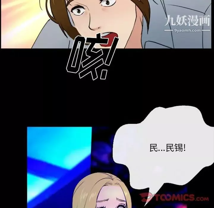 那年夏天-第36话 - 图片 6