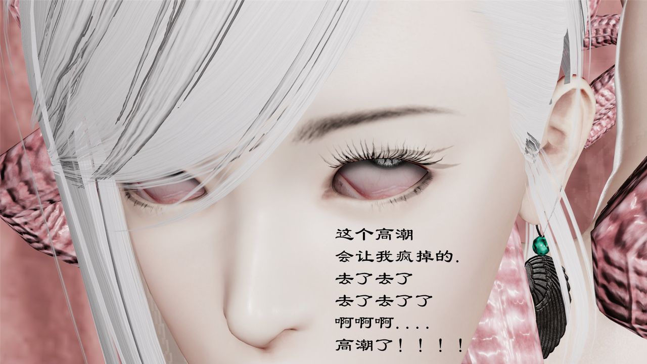 [3D]蝴蝶定製第07話