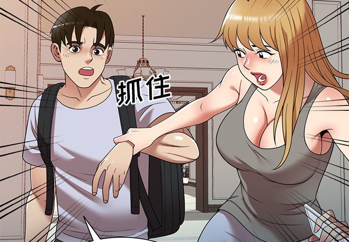 球童妈妈第22话