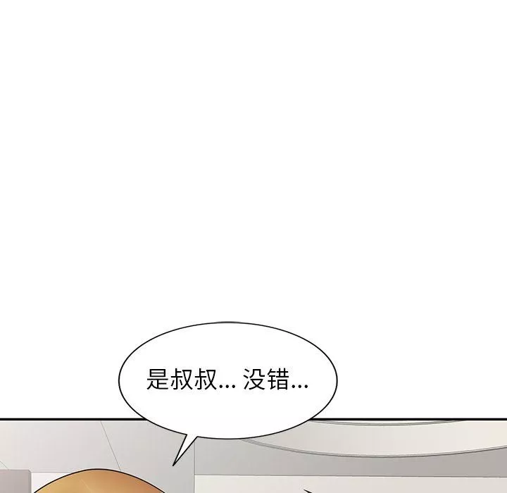球童妈妈-第22话 - 图片 15