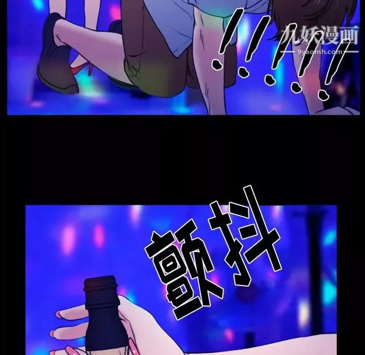 那年夏天-第36话 - 图片 17