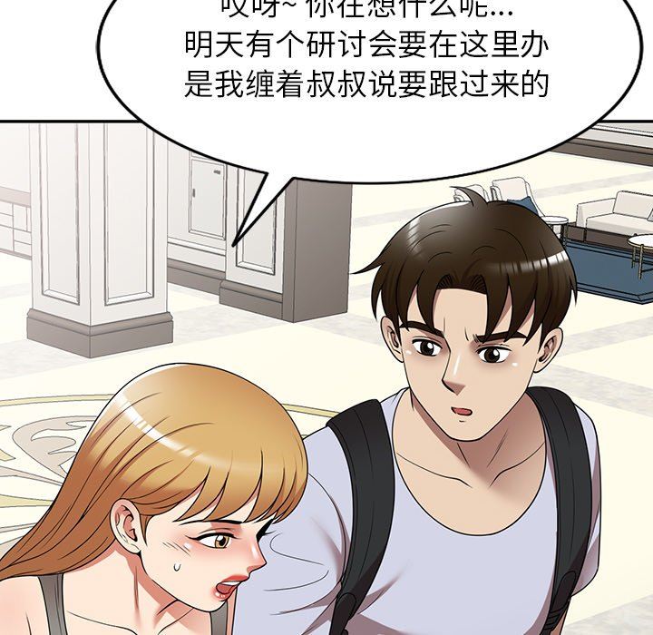 球童媽媽第22話