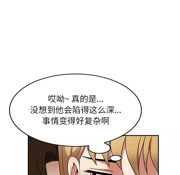 球童妈妈-第22话 - 图片 39