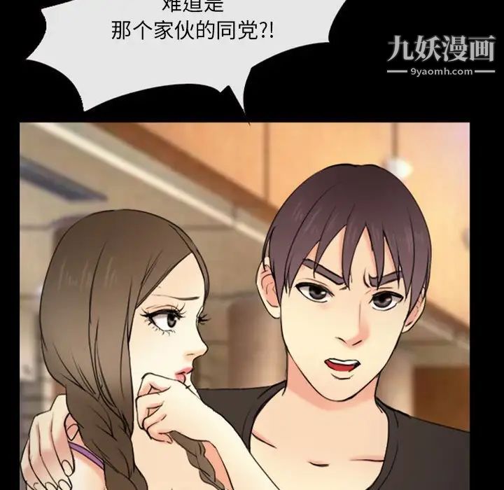 那年夏天第36话