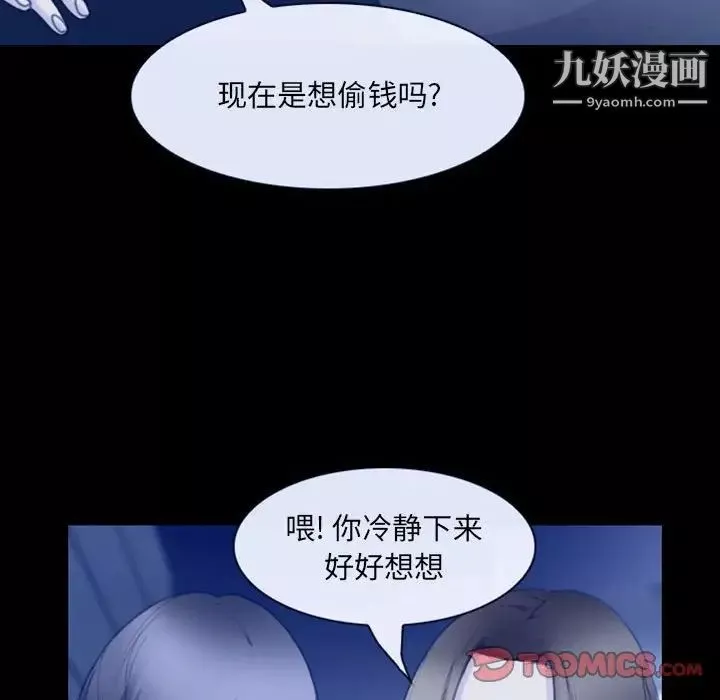 那年夏天第36話