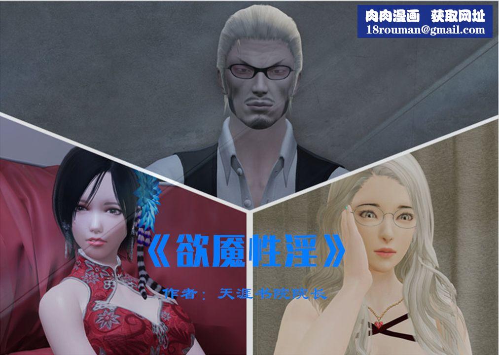 [3D]蝴蝶定製第08话