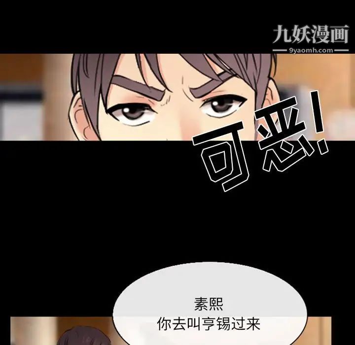 那年夏天第36话