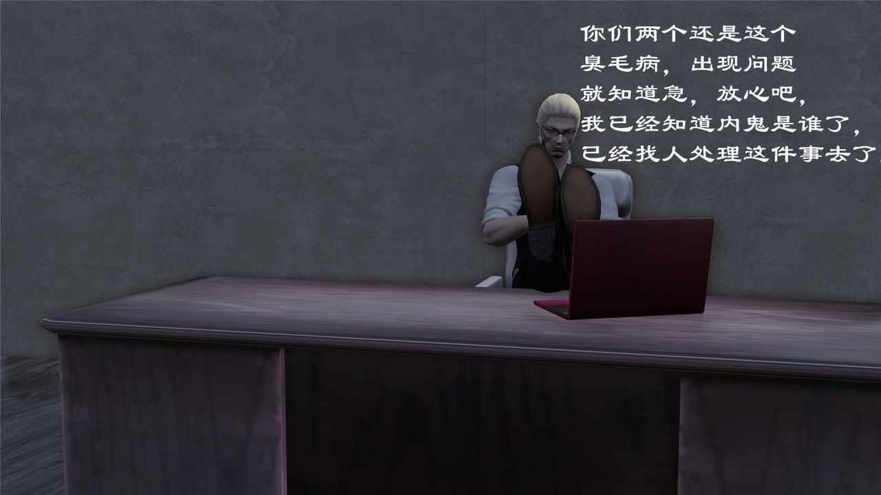 [3D]蝴蝶定製第08话