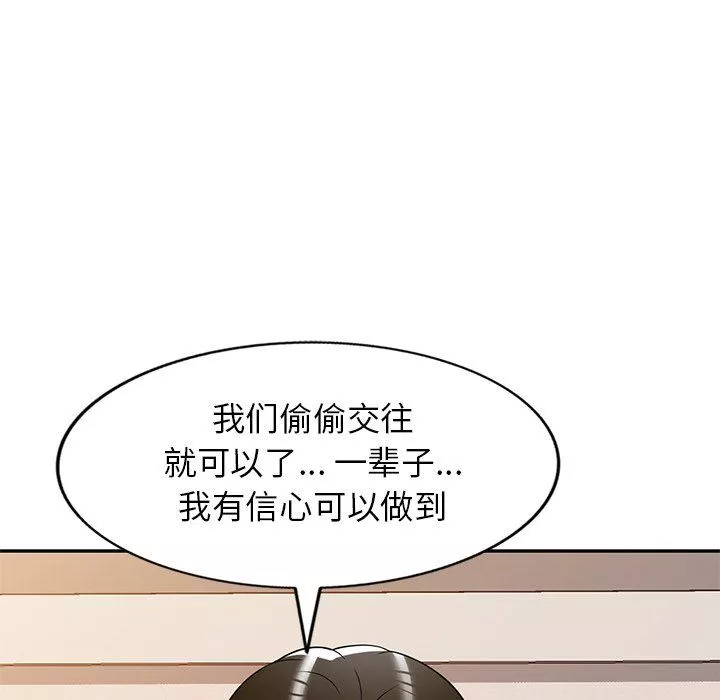 球童媽媽第22話