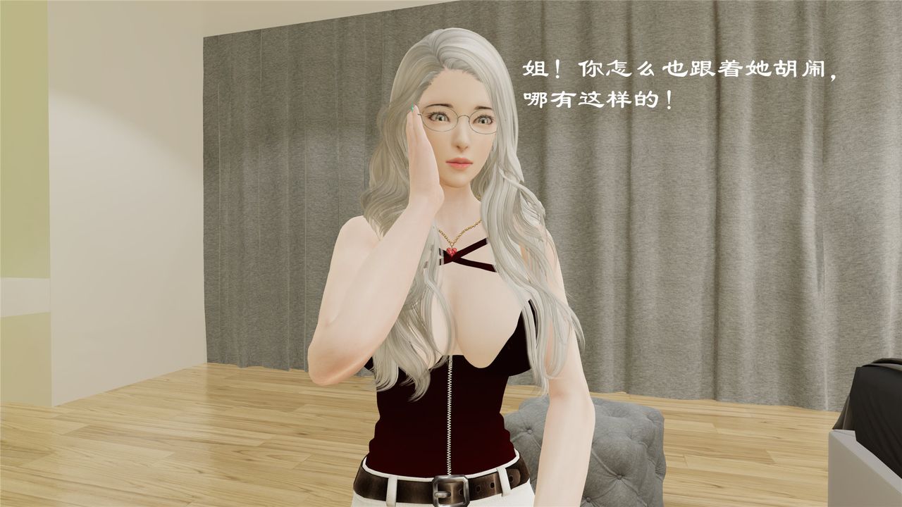 [3D]蝴蝶定製第08话