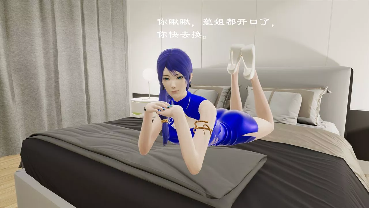 [3D]蝴蝶定製第08話