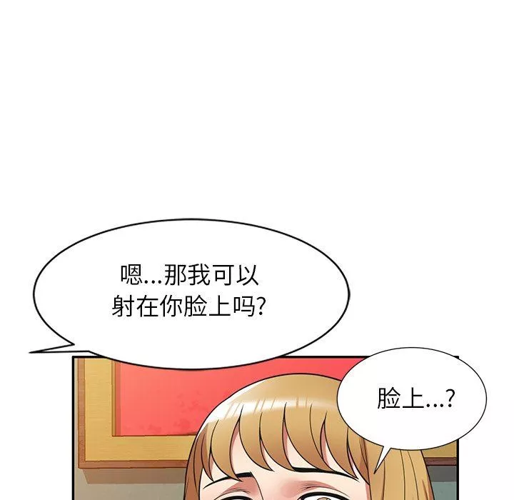 球童妈妈-第22话 - 图片 77