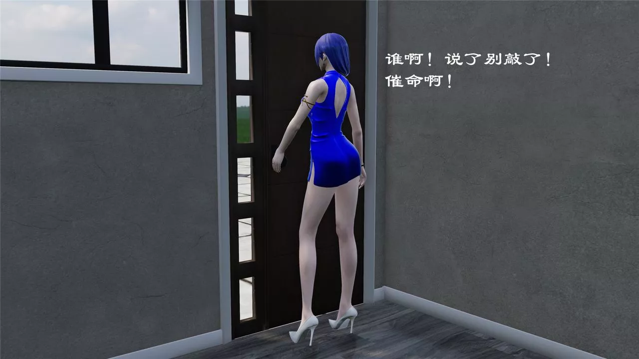 [3D]蝴蝶定製-第08话 - 图片 22