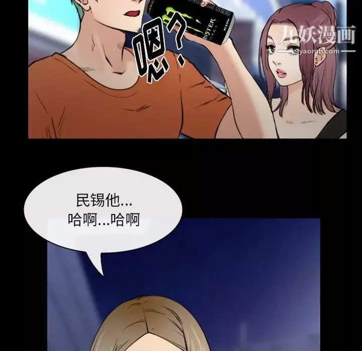 那年夏天-第36话 - 图片 84