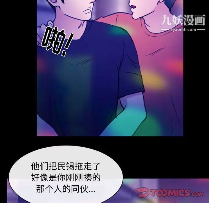 那年夏天第36话