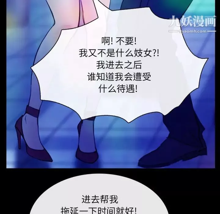 那年夏天-第36话 - 图片 99