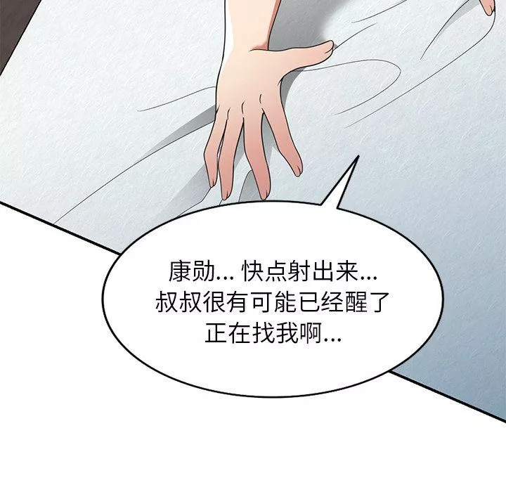 球童媽媽第22話