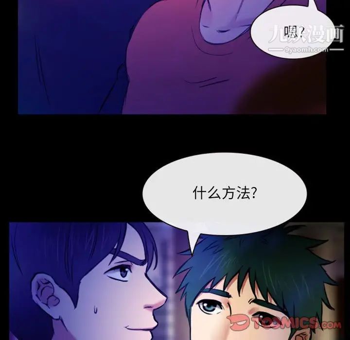 那年夏天第36话