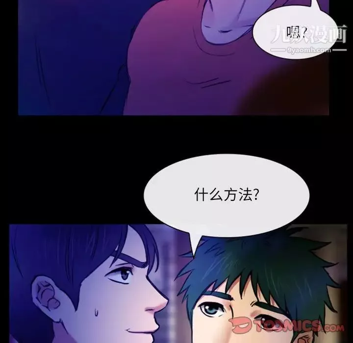 那年夏天第36話
