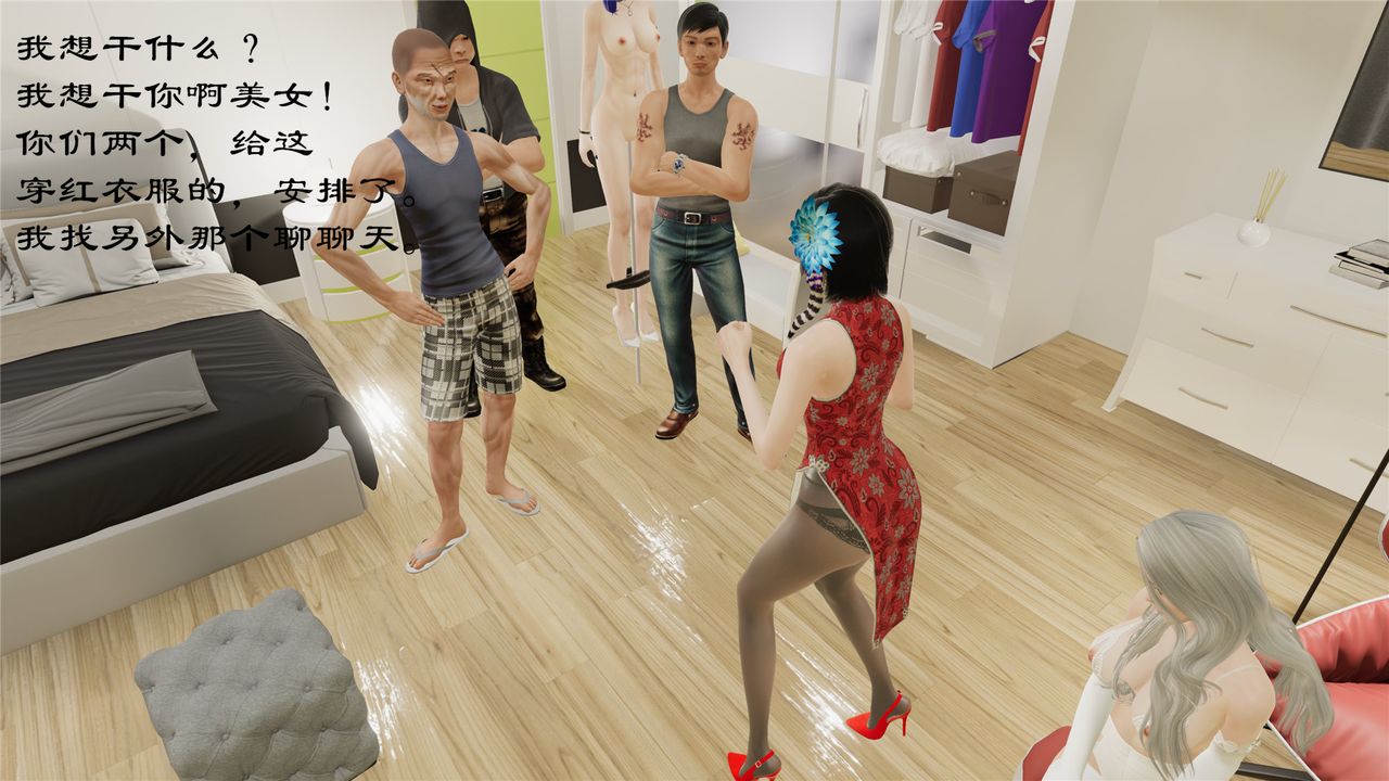 [3D]蝴蝶定製第08話