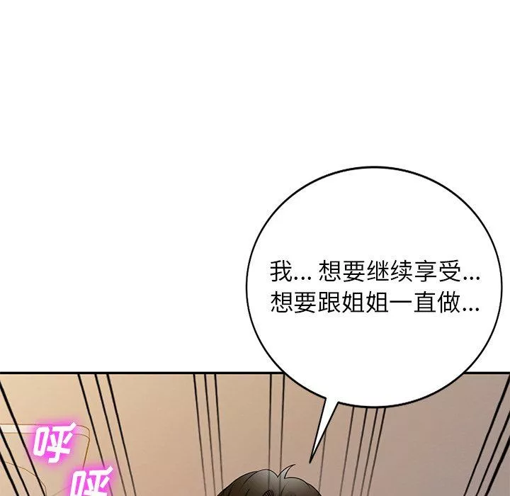 球童媽媽第22話