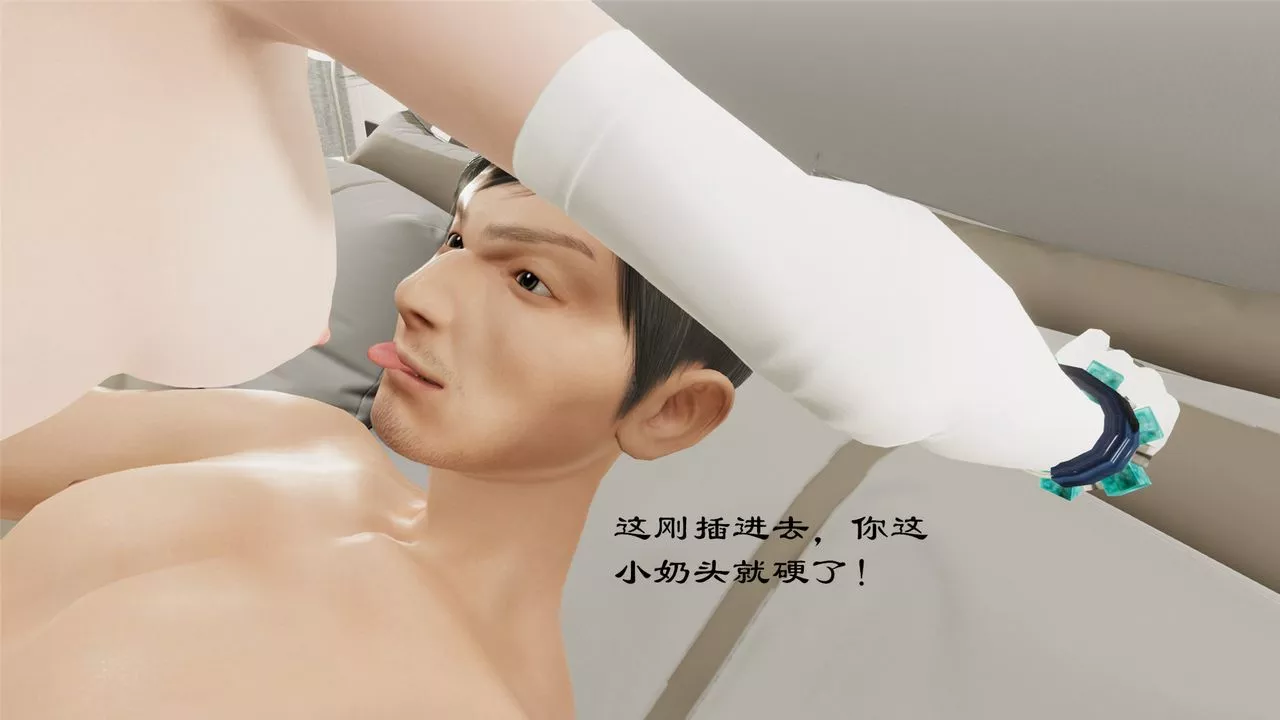[3D]蝴蝶定製-第08话 - 图片 45