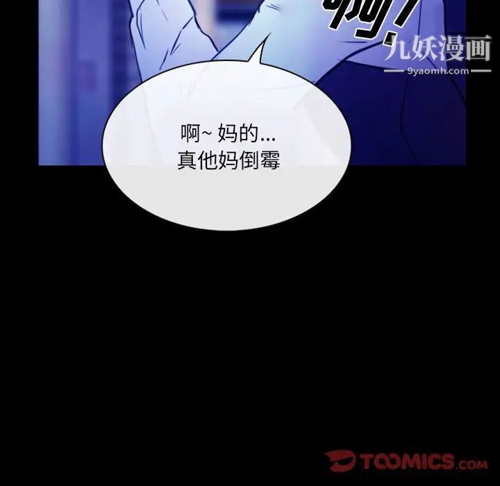 那年夏天第37話