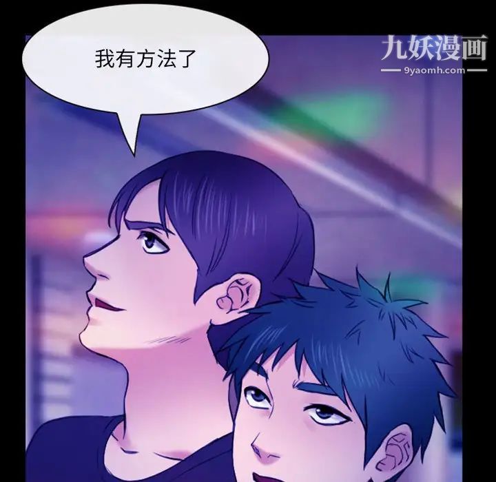 那年夏天第37話