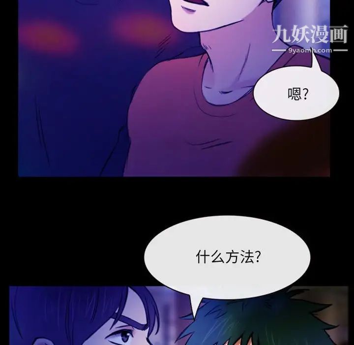 那年夏天第37話