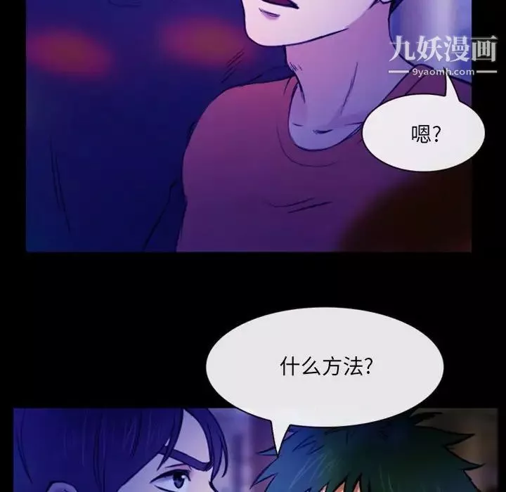 那年夏天-第37话 - 图片 16