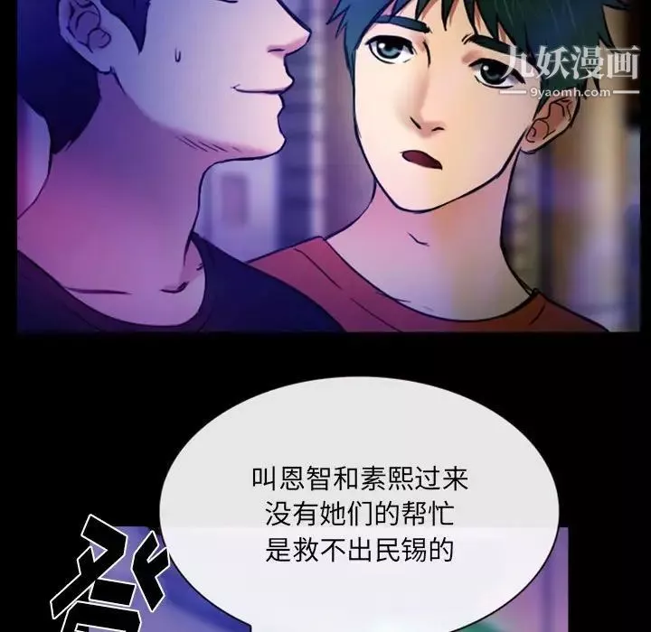 那年夏天-第37话 - 图片 17