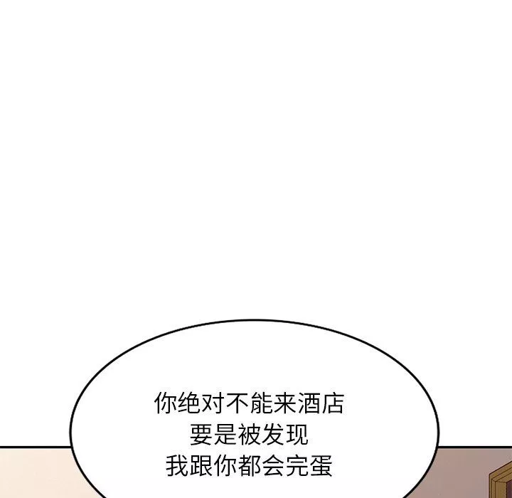 球童妈妈-第22话 - 图片 126