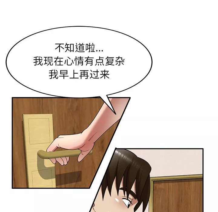 球童妈妈-第22话 - 图片 129