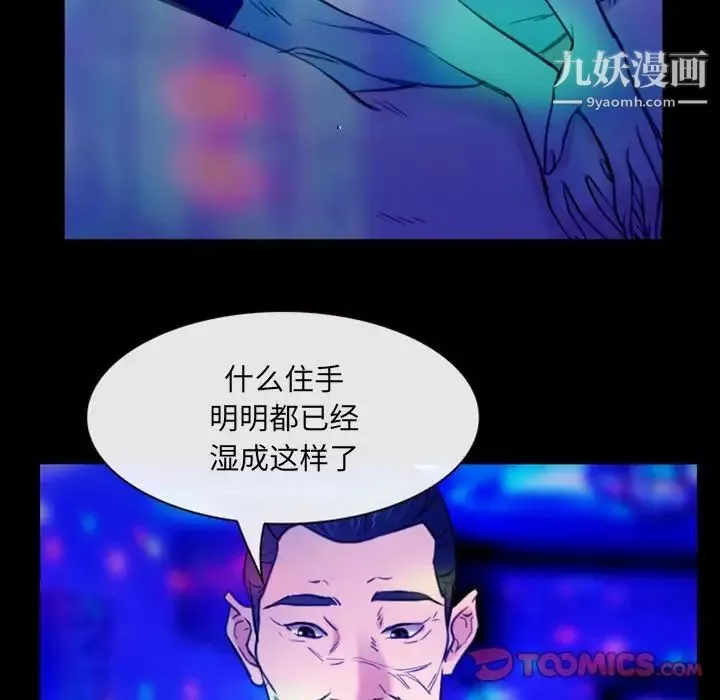 那年夏天第37話