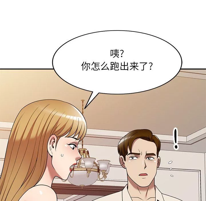 球童妈妈-第22话 - 图片 139
