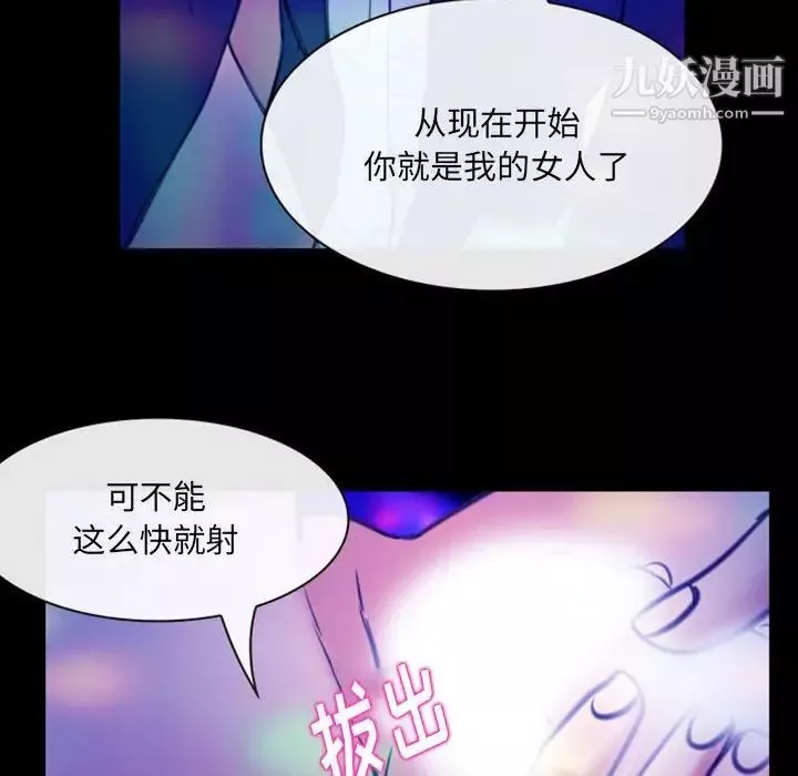 那年夏天第37話