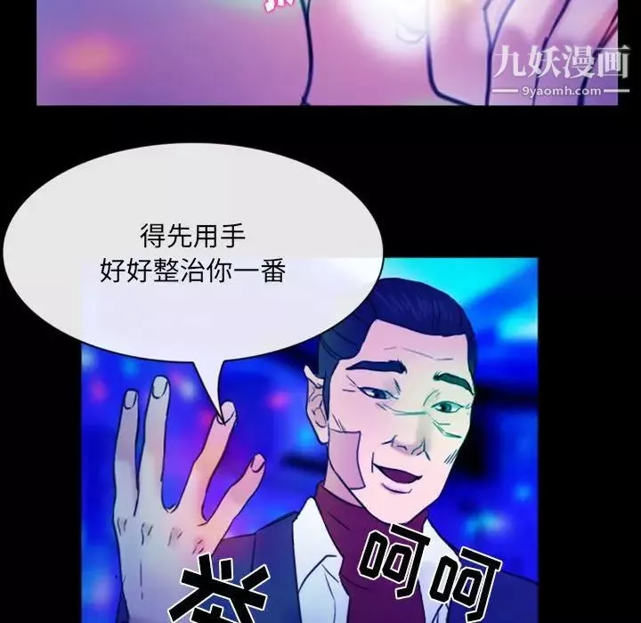 那年夏天-第37话 - 图片 45