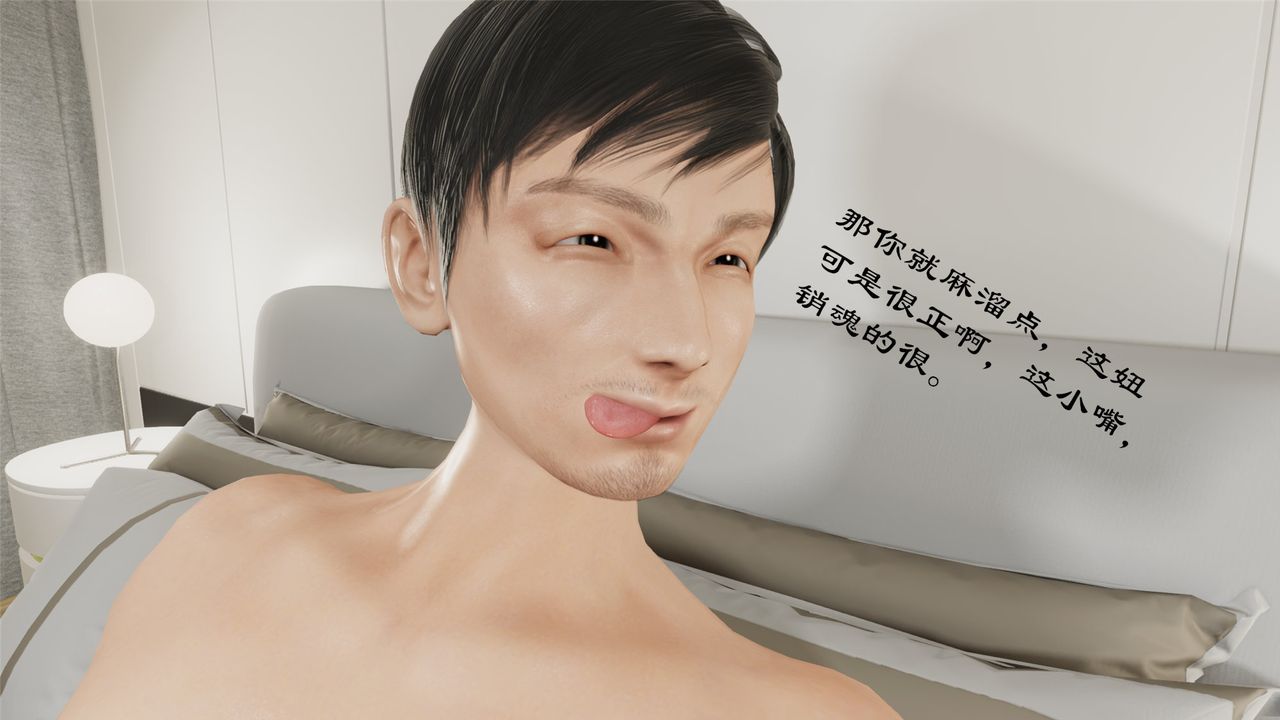 [3D]蝴蝶定製第09話