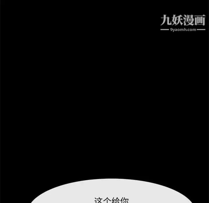 那年夏天第37話