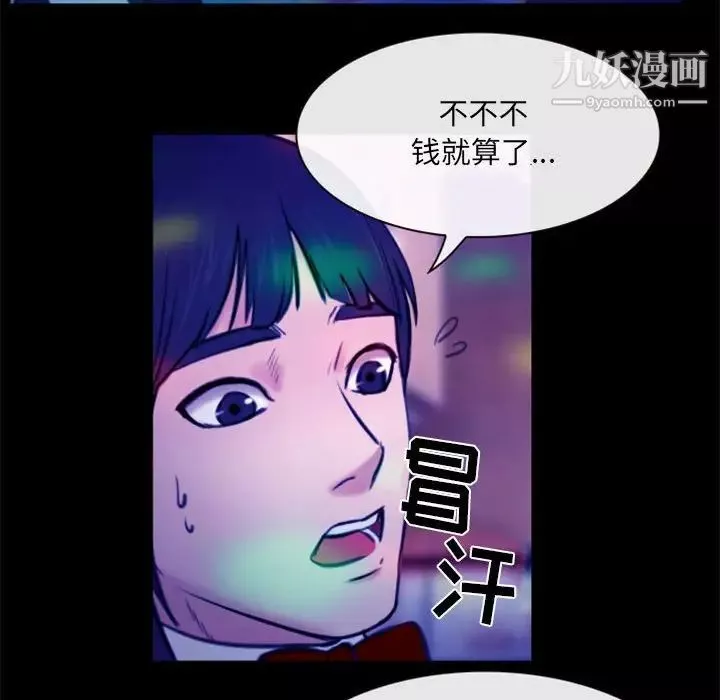那年夏天第37話