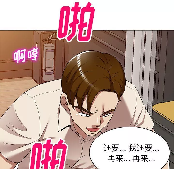 球童媽媽第23話