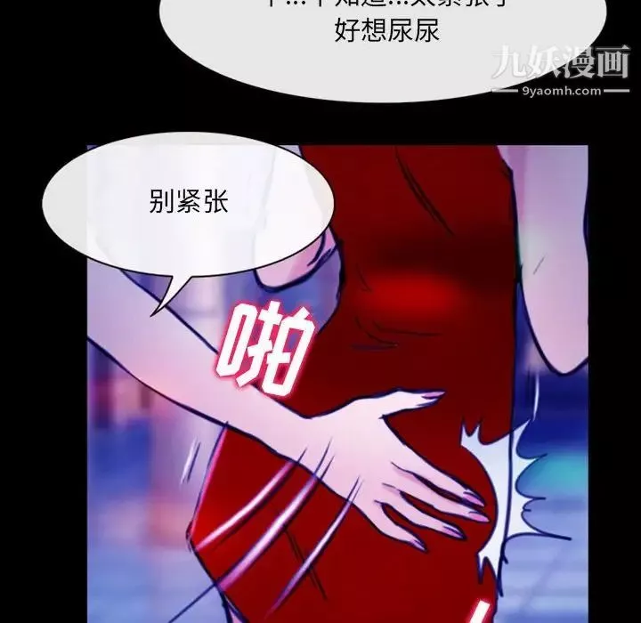 那年夏天-第37话 - 图片 79