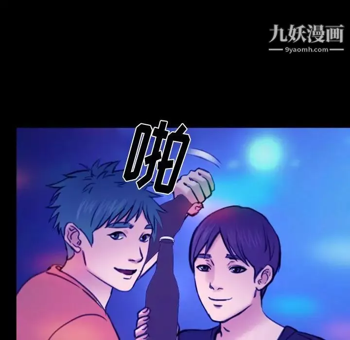 那年夏天-第37话 - 图片 83
