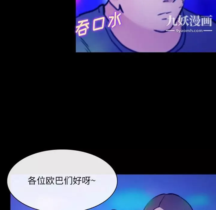 那年夏天-第37话 - 图片 93