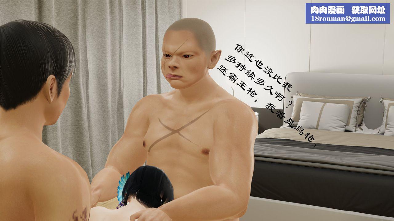 [3D]蝴蝶定製第10话-最终话