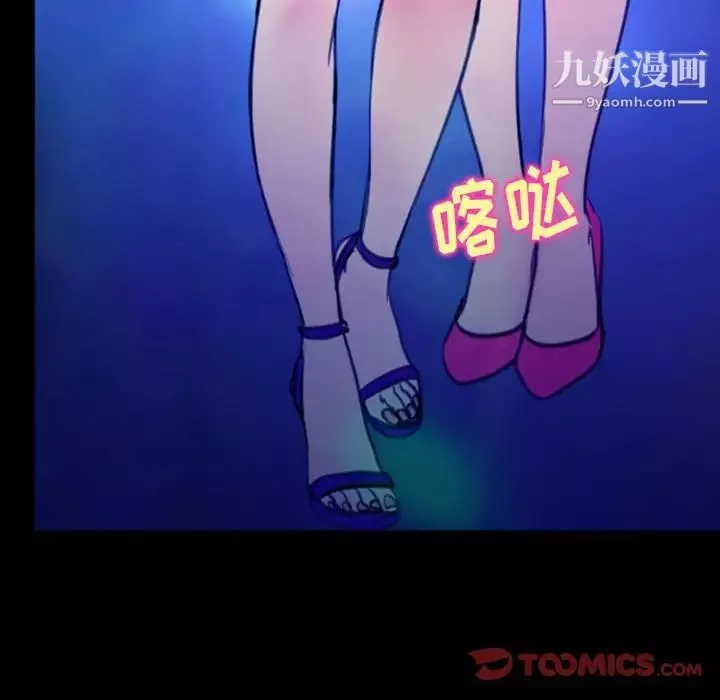 那年夏天-第38话 - 图片 6