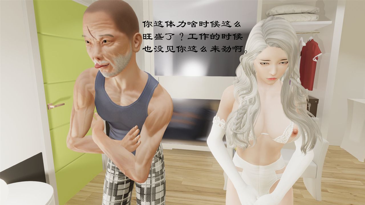 [3D]蝴蝶定製第10话-最终话