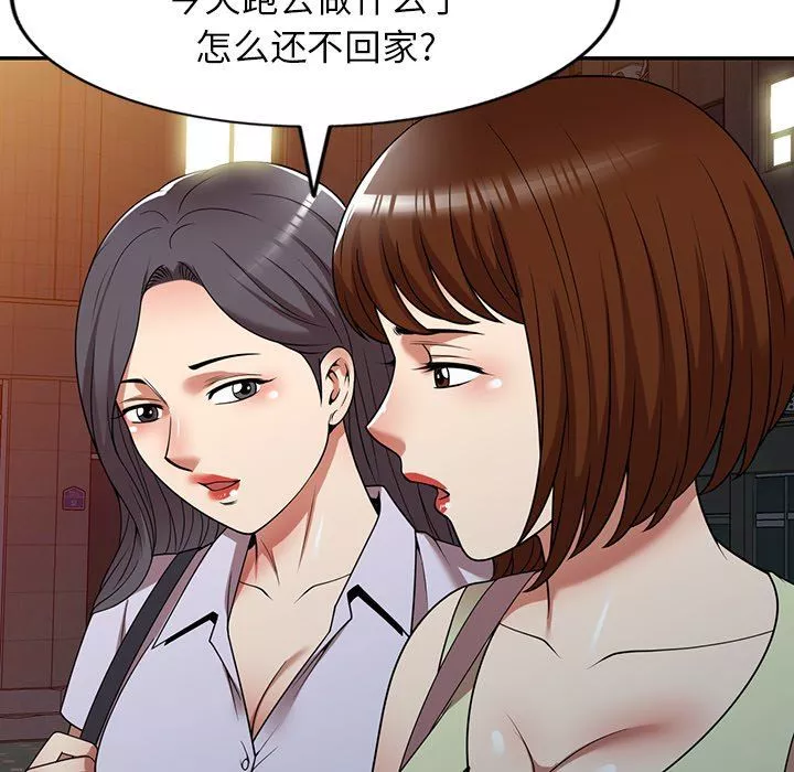 球童媽媽第23話