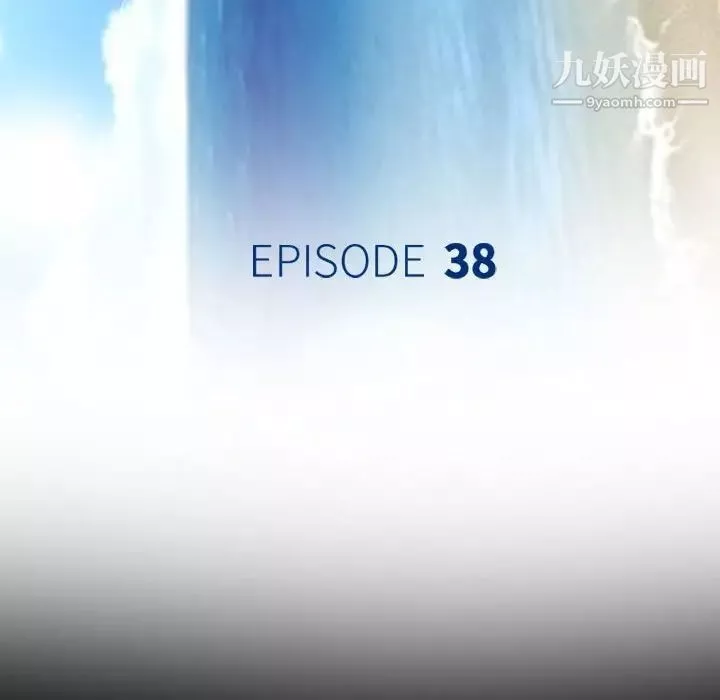 那年夏天第38話