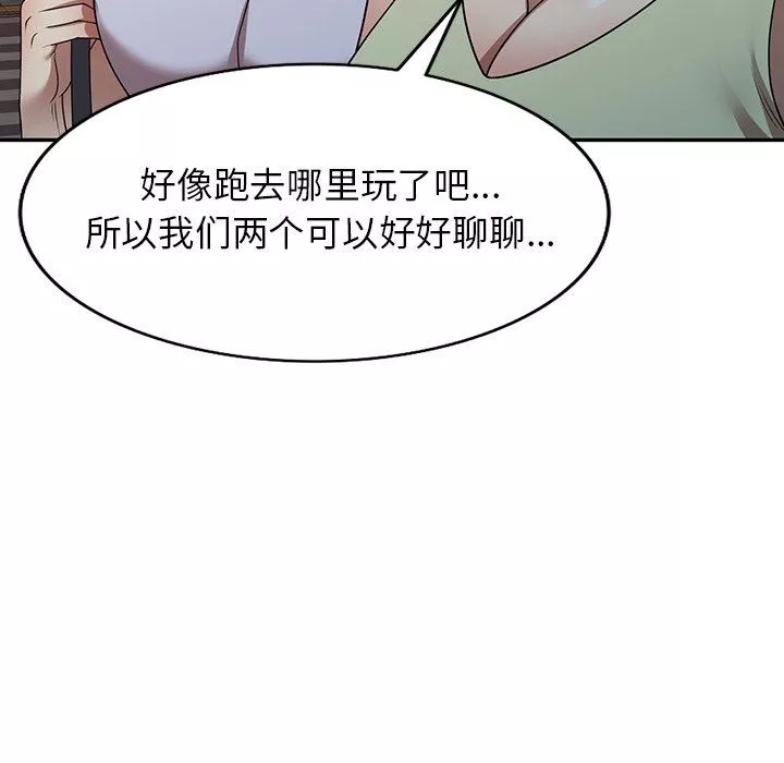 球童媽媽第23話